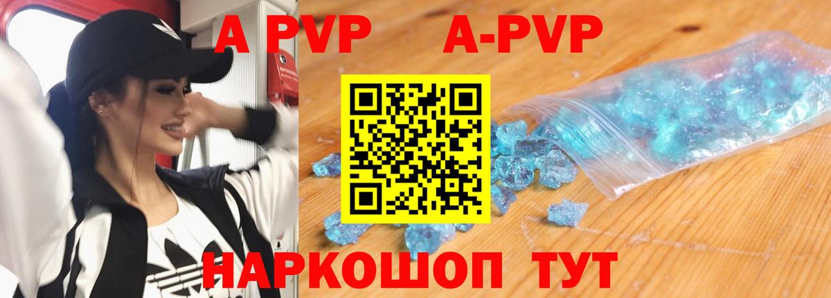 Маркс  Alfa_PVP СК КРИС  Вход с VPN  Alpha PVP кристаллы 