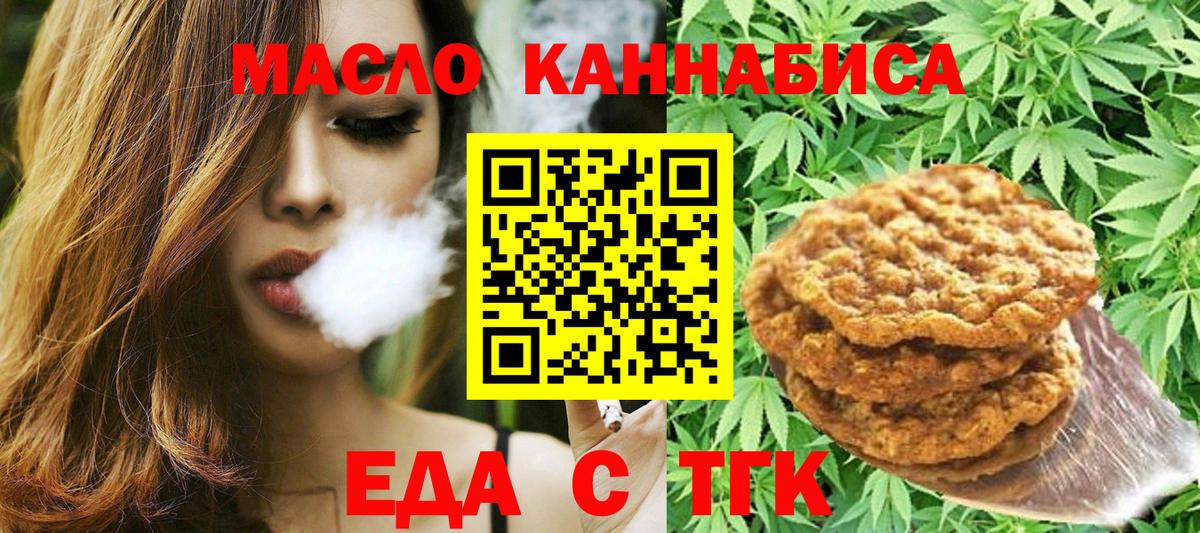 Маркс  Еда ТГК марихуана  Вход с VPN 