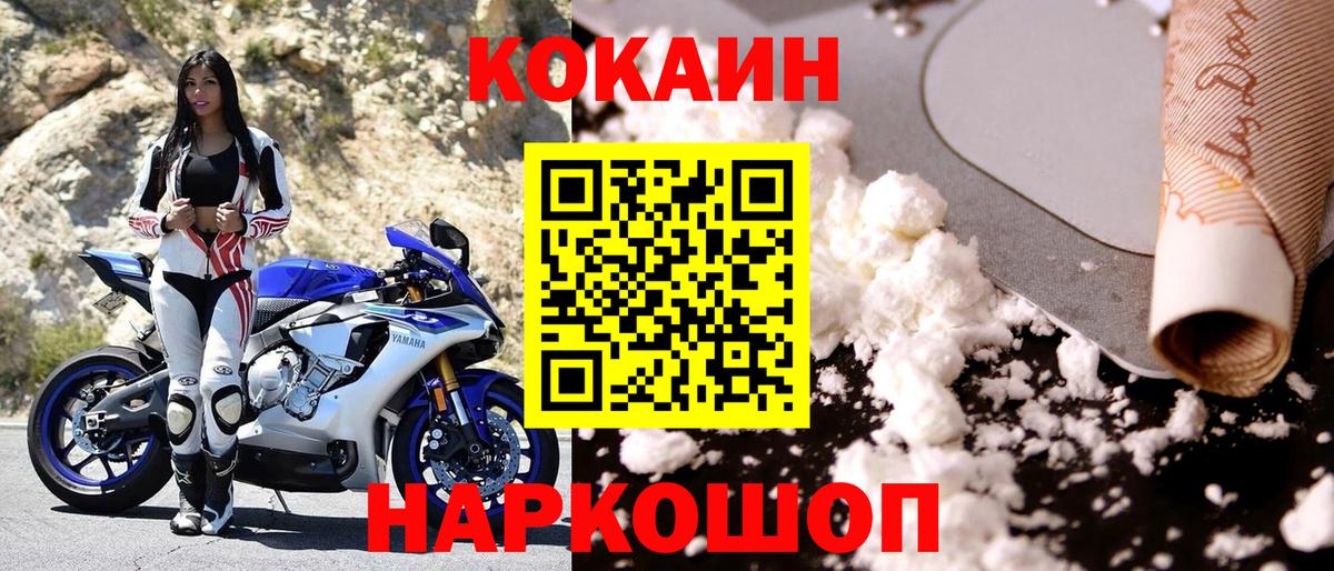 COCAIN Columbia  хочу   Маркс  Вход с VPN  КОКАИН 