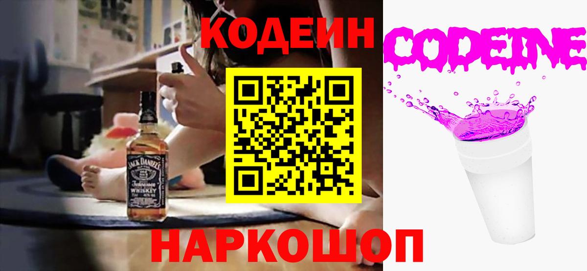 Кодеиновый сироп Lean напиток Lean (лин) Маркс