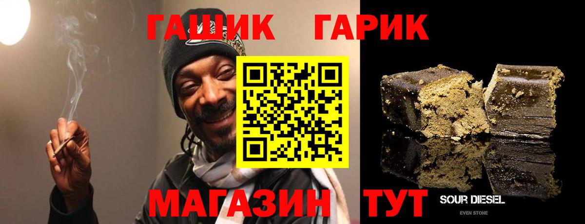 ГАШИШ VHQ  закладки  Маркс  Гашиш ice o lator 