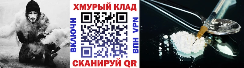 ГЕРОИН VHQ  купить закладку  Маркс 
