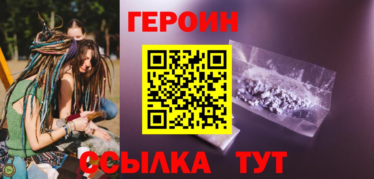 Маркс  ГЕРОИН  Вход с VPN  Героин Афган 