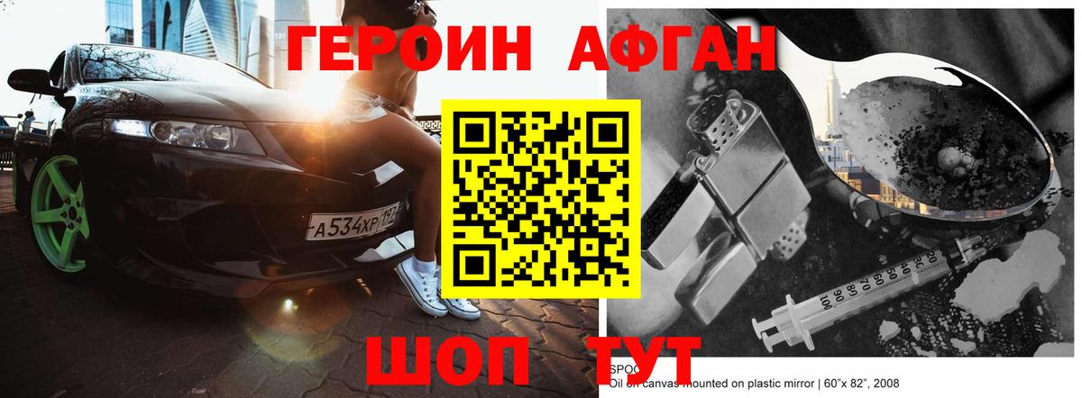 Героин хмурый Маркс