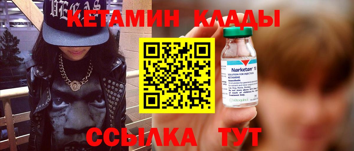 КЕТАМИН ketamine  КЕТАМИН VHQ  Вход с VPN  Маркс 