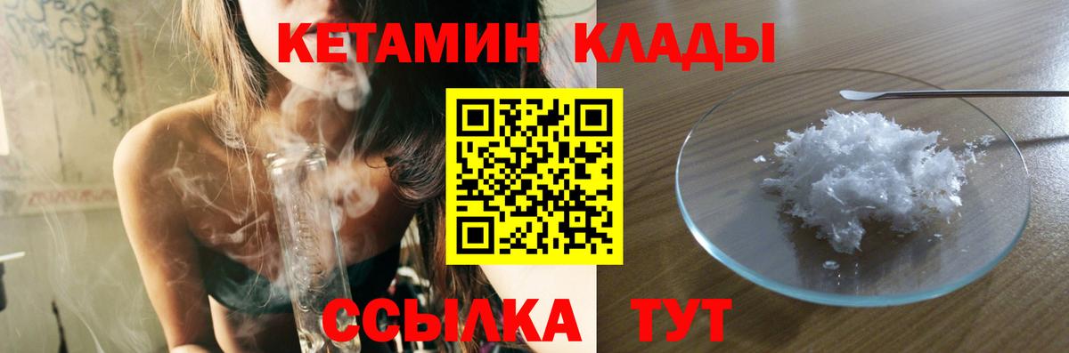 площадка какой сайт  Маркс  Кетамин VHQ 