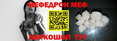 мяу мяу кристалл Малоярославец