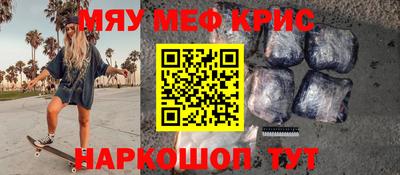 мяу мяу кристалл Малоярославец