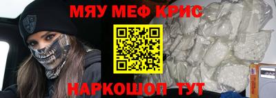мяу мяу кристалл Малоярославец
