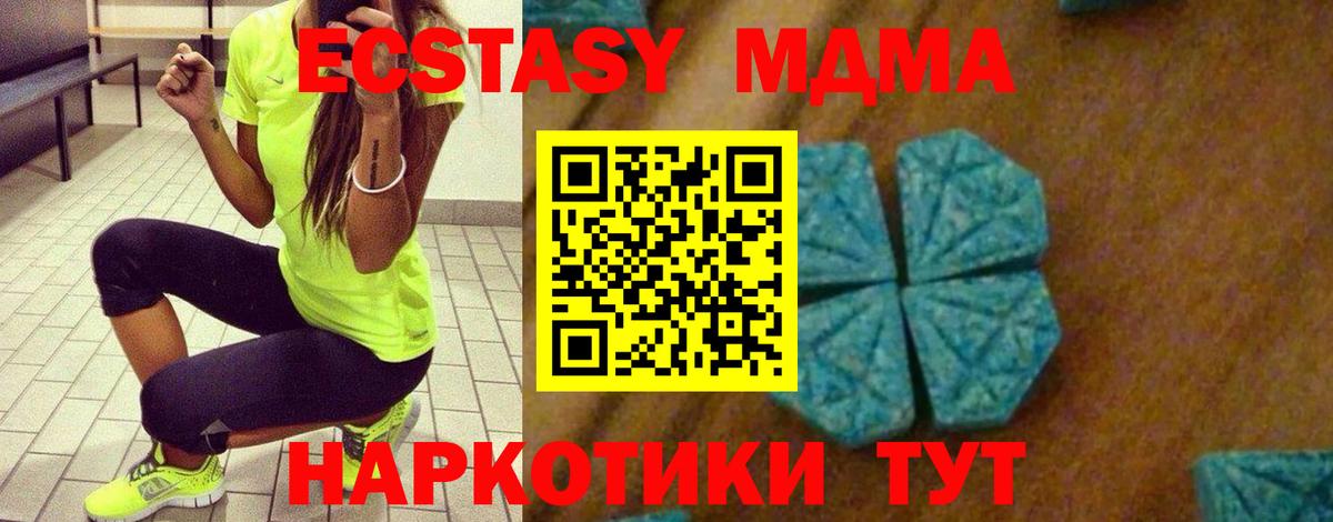 MDMA VHQ  МДМА Molly  Вход с VPN  Маркс 