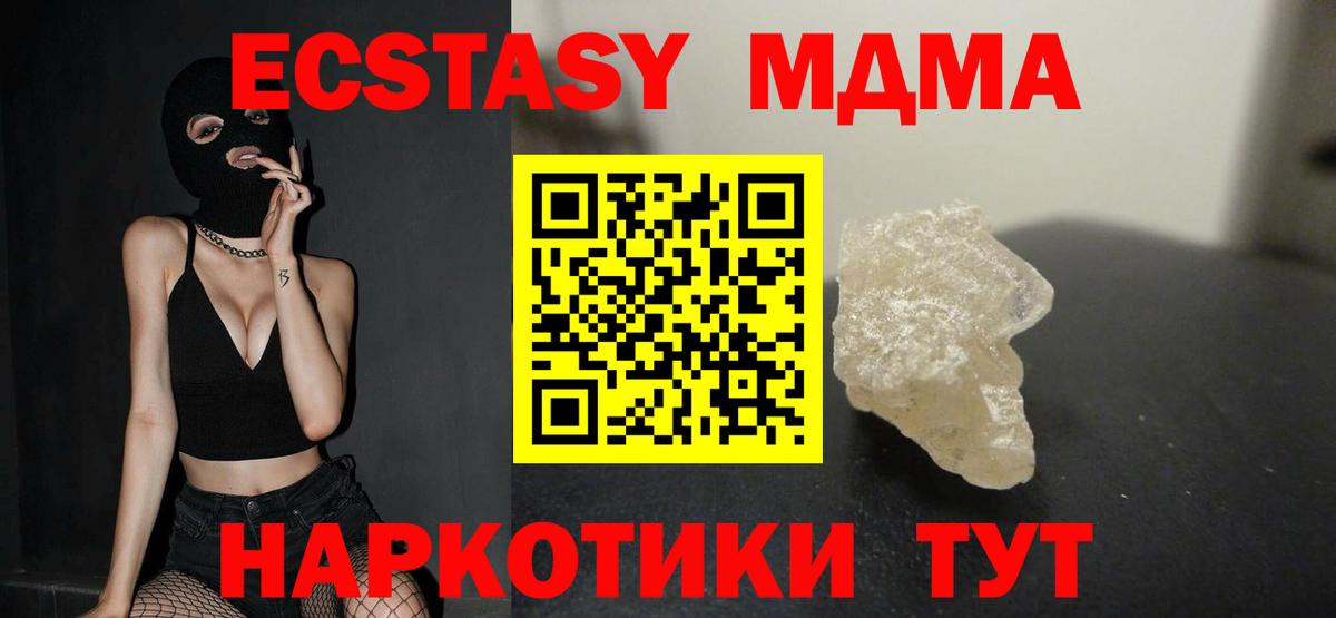 МДМА crystal Маркс