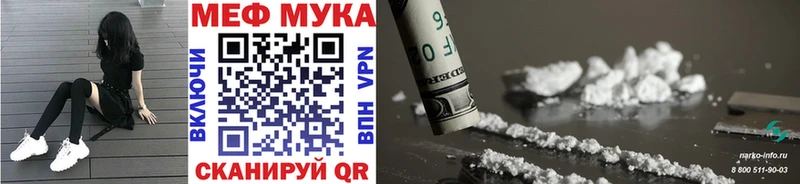 МЕФ mephedrone  ОМГ ОМГ онион  Маркс 