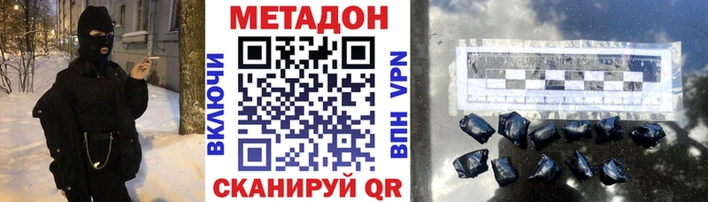 купить наркотик  Маркс  Метадон methadone 
