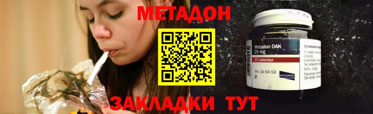 МЕТАДОН белоснежный  mega онион  Маркс  Вход с VPN 