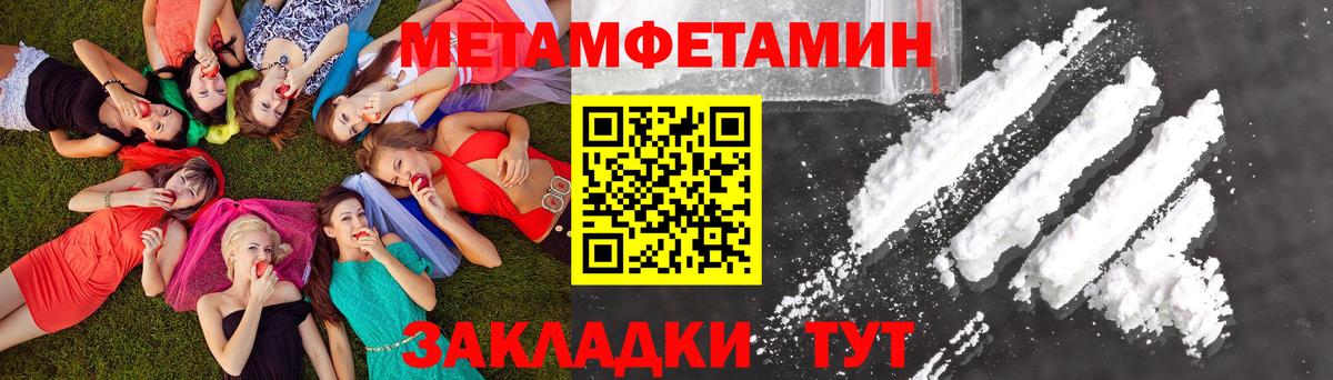 МЕТАМФЕТАМИН винт Маркс