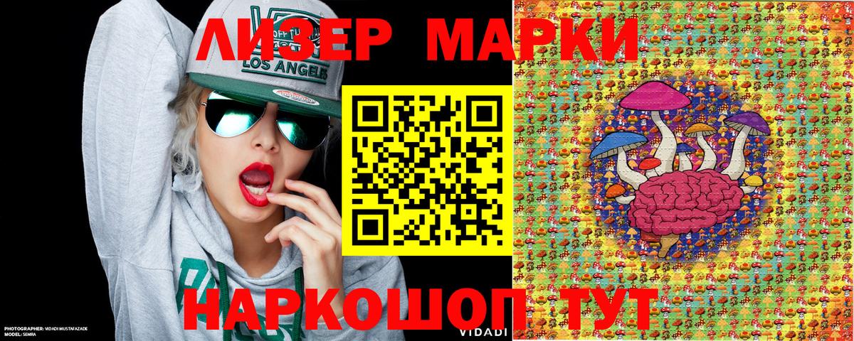 Марки N-bome 1500мкг Маркс