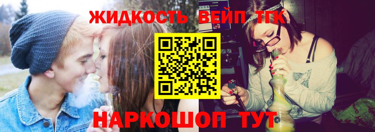 Дистиллят ТГК вейп  blacksprut зеркало  Маркс  Дистиллят ТГК концентрат 